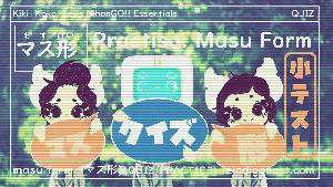 Kiki Koko and Quizbo Essential masu form quiz