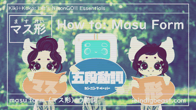 How to: Dictionary to Masu Form?｜ （辞書形をマス形に）|う-Verbs マス形 Crib Sheet| 動詞の基本| Basics of Japanese Verbs| | Kiki+Koko: Let’s NihonGO!! Japanese Language Learning Essentials