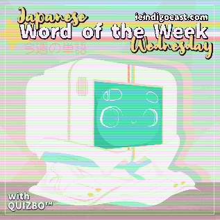 QUIZBO™-Japanese Word of the Week Special - News Presenter Outfit