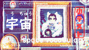 Kiki Koko and Quizbo Essential Basic Space Vocabulary Side A QUIZ