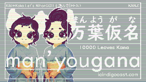 Thumbnail - manyougana - kanji