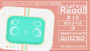 Thumbnail - Quiz - Reading -ぱぴぷぺぽ