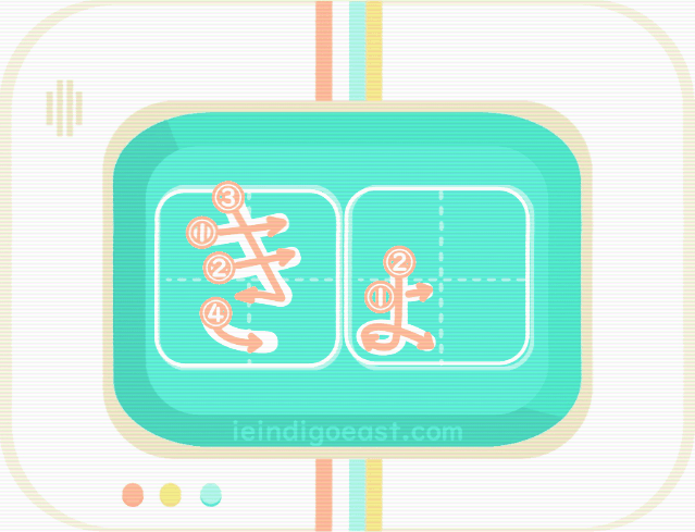 QUIZBO書き順_きょ