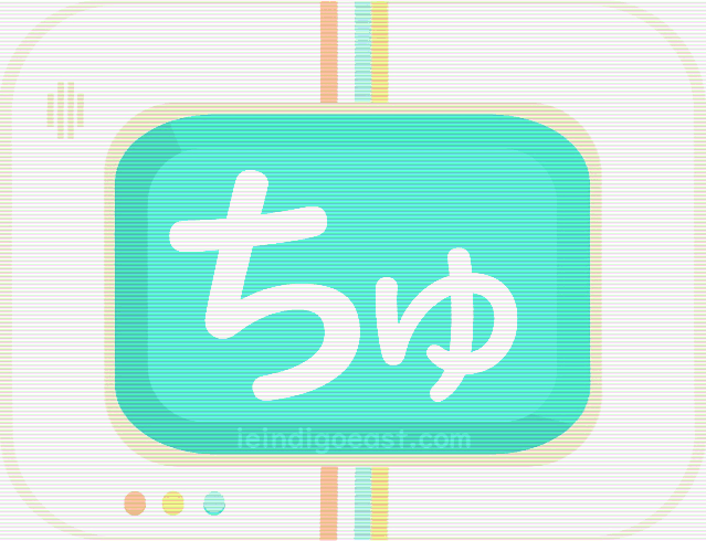 QUIZBO_ちゅ