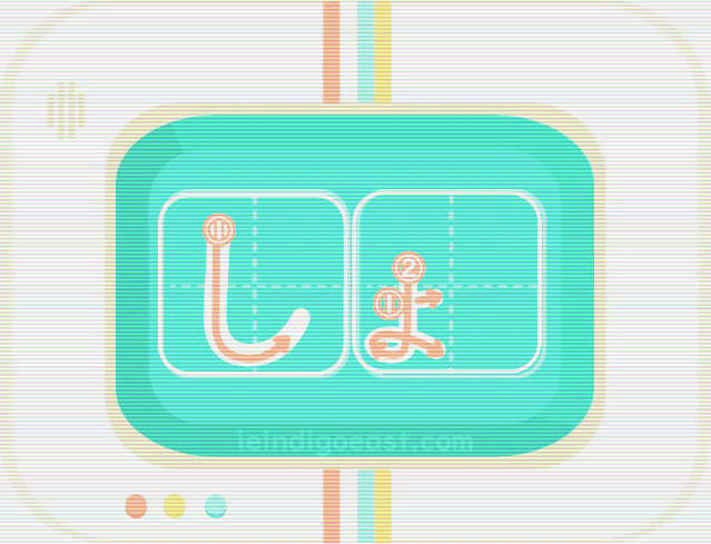 QUIZBO書き順_しょ