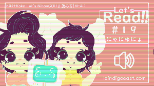 Thumbnail - Lesson - Readingにゃにゅにょ