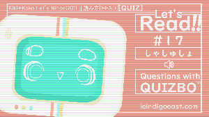 Thumbnail - Quiz - Reading - しゃしゅしょ
