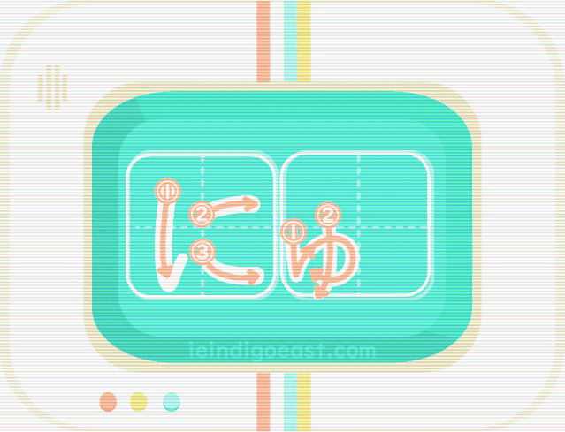 QUIZBO書き順_にゅ