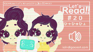 Thumbnail - Lesson - Readingにゃにゅにょ