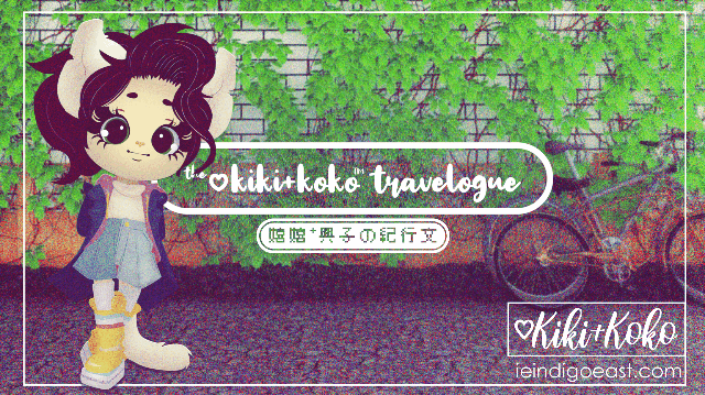 興子の紀行文#○○○一｜ ご紹介 || ♡Kiki+Koko™の紀行文