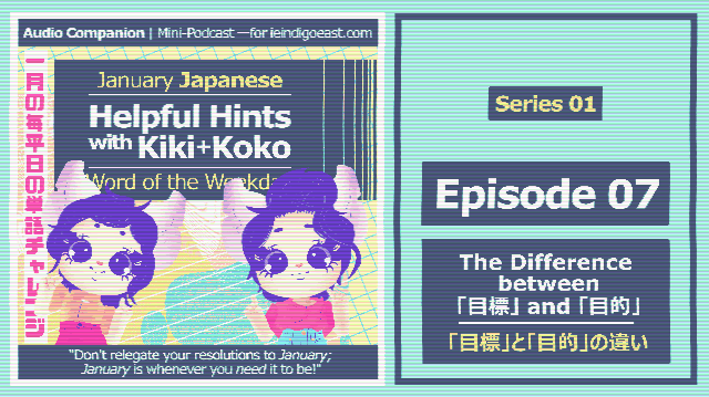 Episode 07 | Helpful Hints with Kiki+Koko | Mini-Podcast